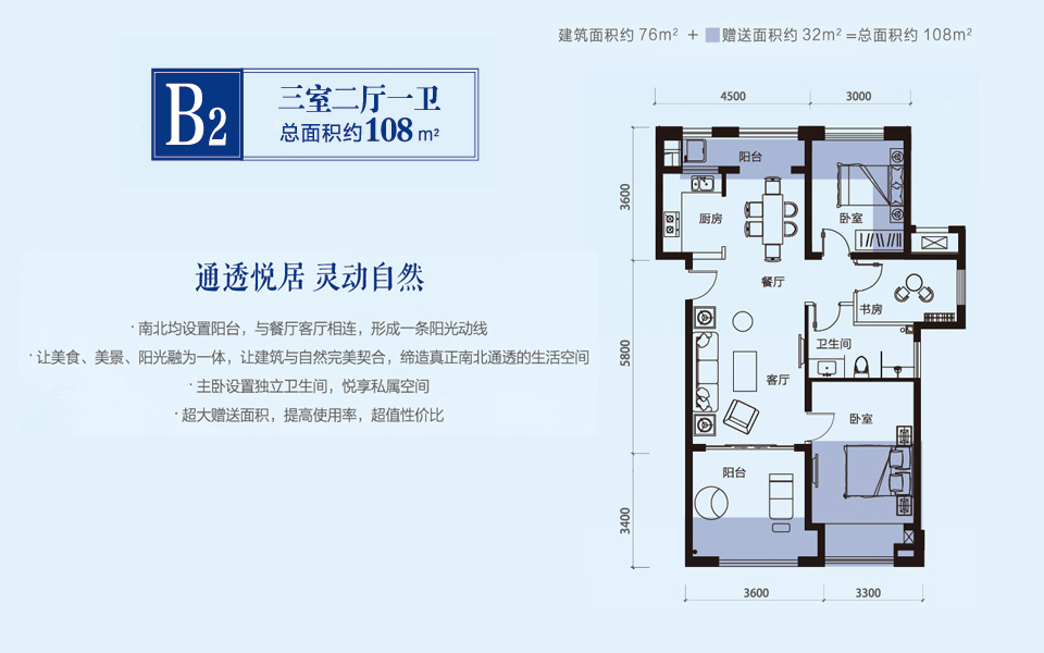 二期洋房B2户型 三房两厅一卫
