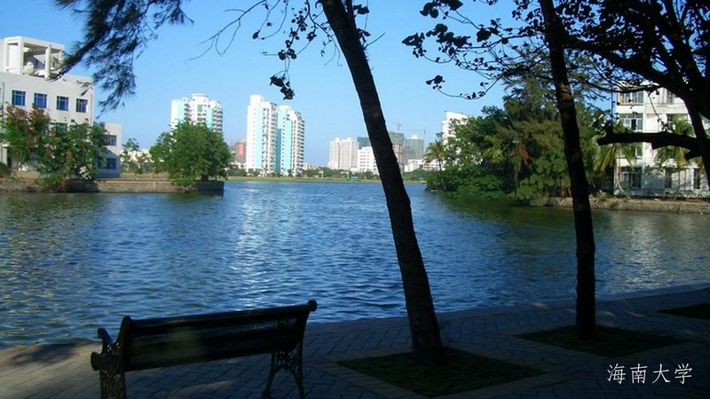 海南大学