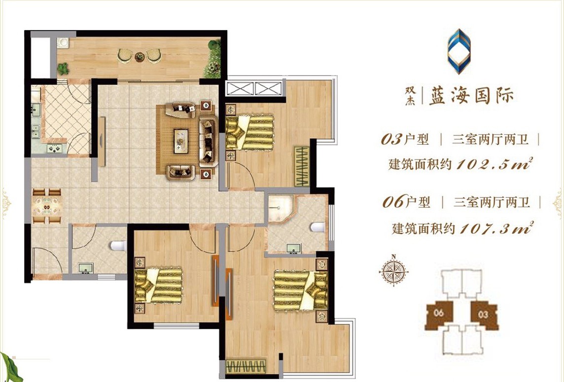 建面102.5平户型 建面102.5平户型
