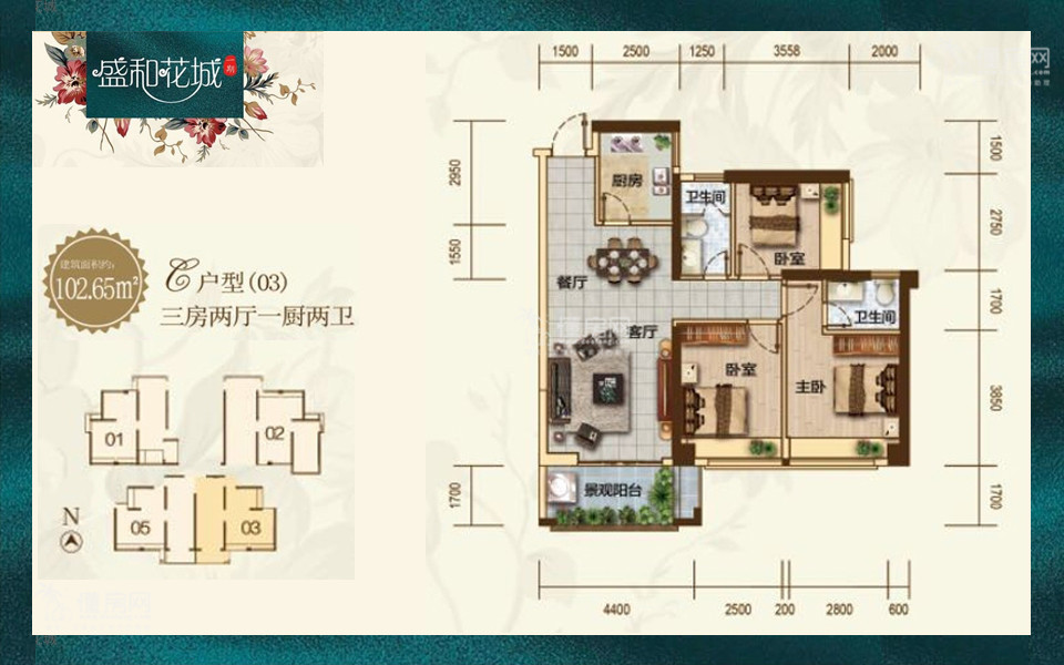 C户型 3室2厅1厨2卫 建面约102.65m&sup2;