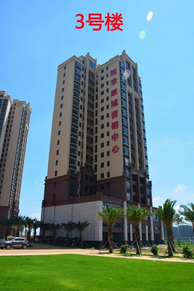 3号楼实景图