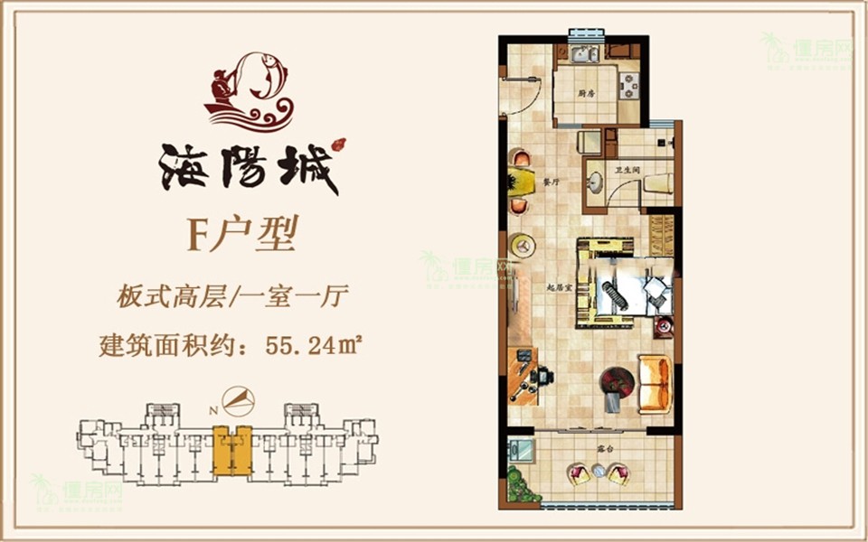 板式高层F户型 1房1厅1厨1卫 55.24㎡