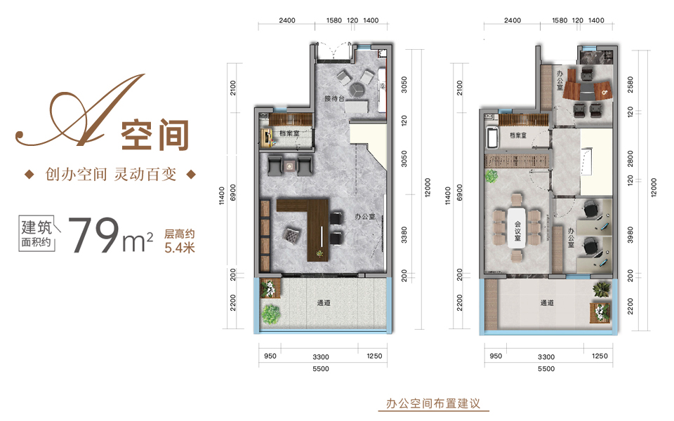 A户型 3室1厅