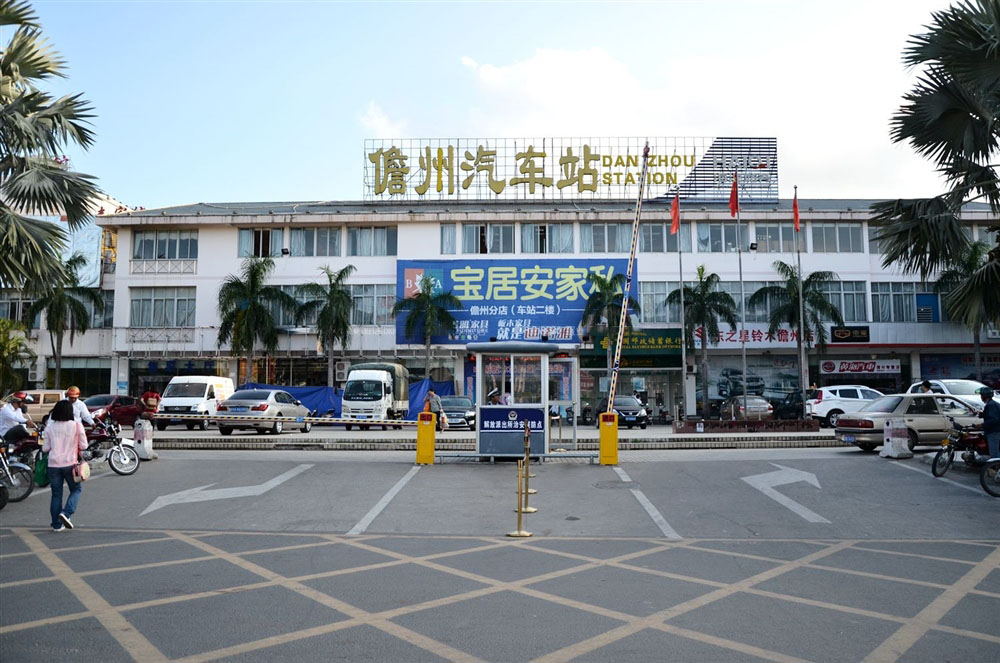 小区周边配套:儋州汽车站