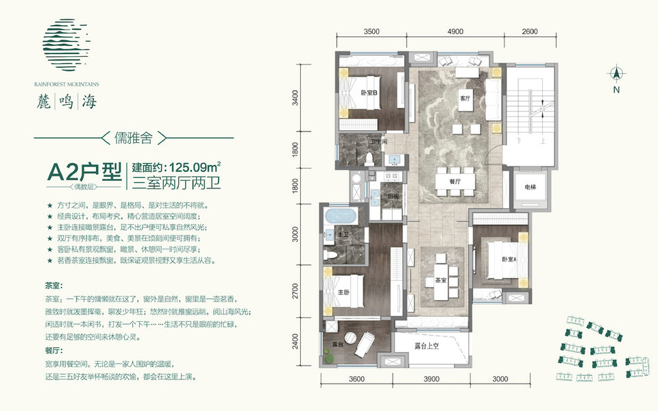 A2户型 3室2厅2卫 建面约125.09m&sup2;