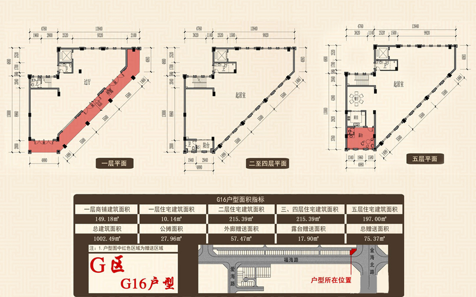G区 G16户型 5室4厅5卫 建面1002㎡