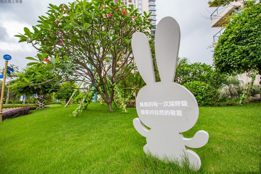 恒大海上帝景实景图 0