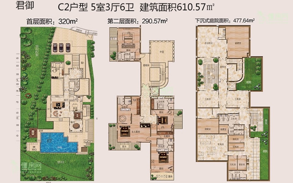 C2户型 5室3厅6卫 