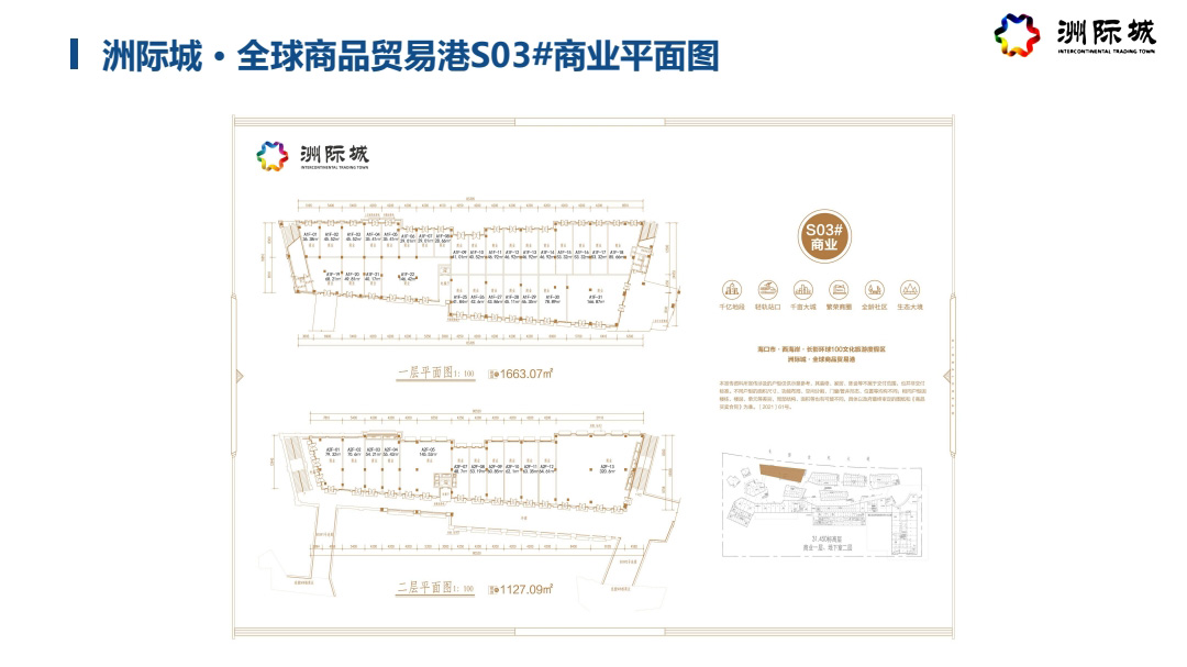 环球100宝龙城洲际城S03#商业平面图户型图