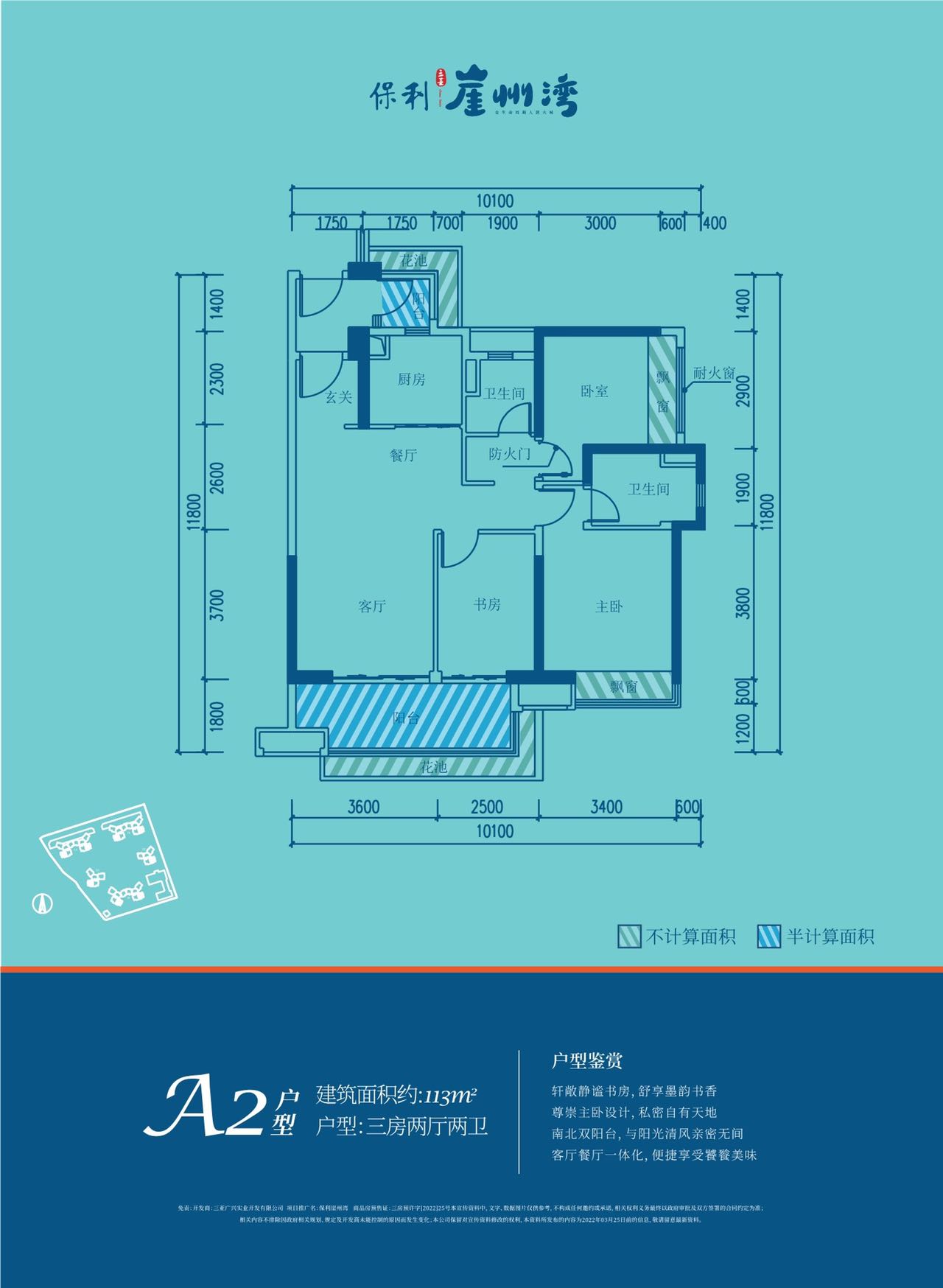 B27地块A2户型