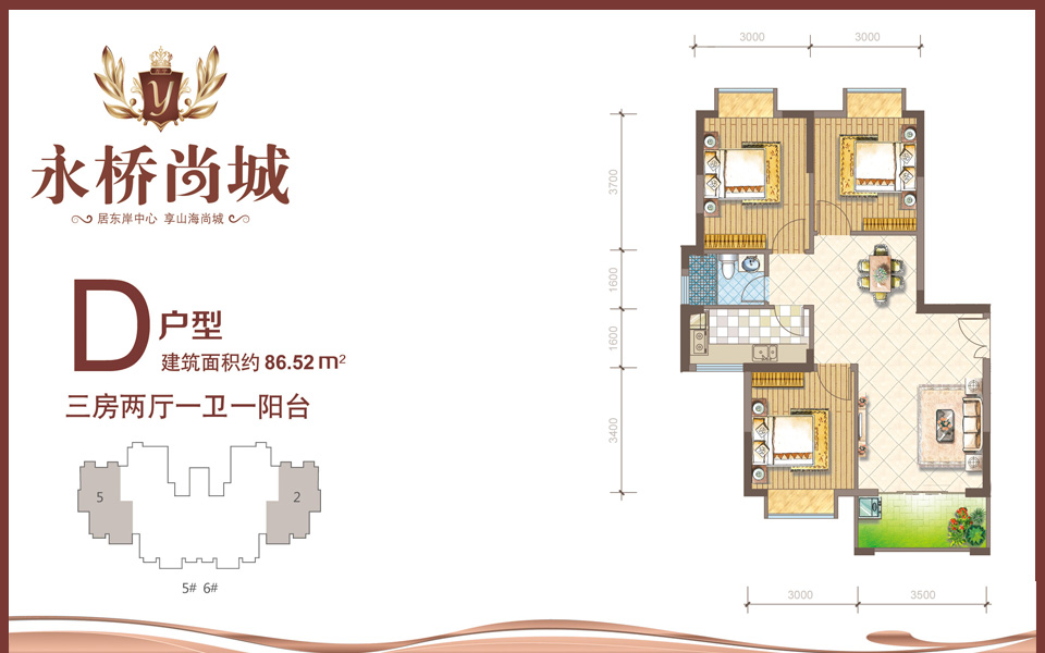 D户型 3房2厅1卫1阳台 建面约86.52m&sup2;