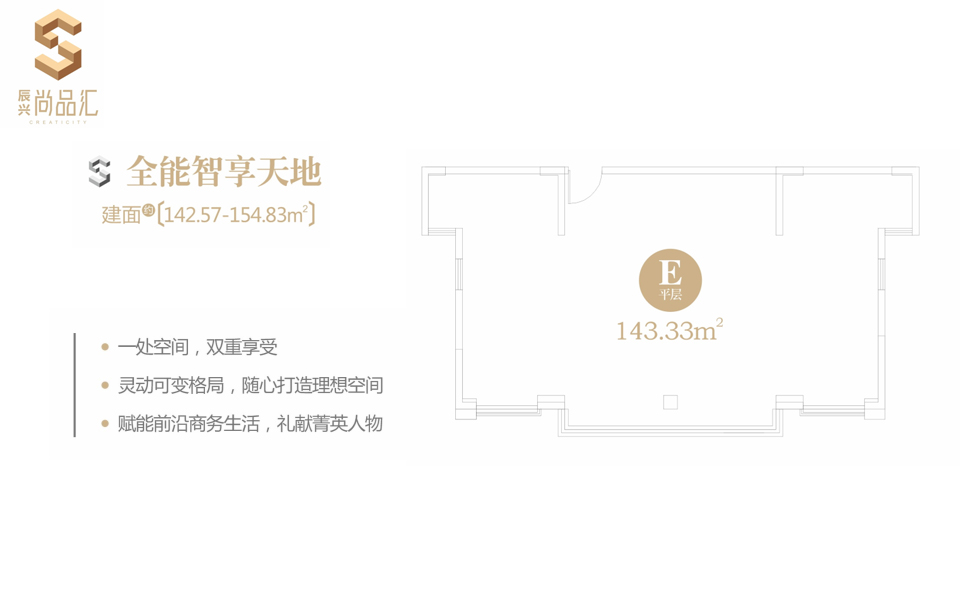 E户型 