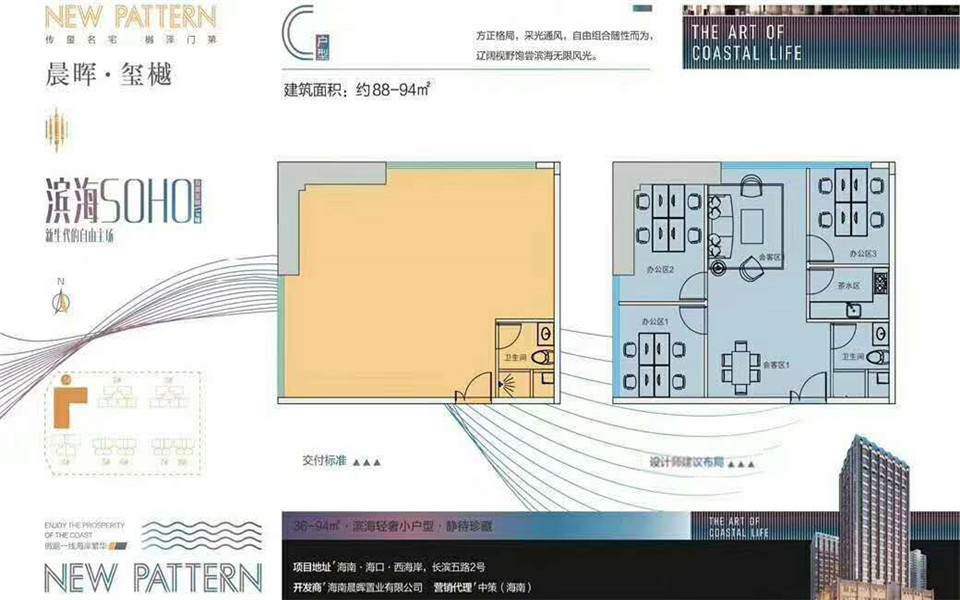 SOHO  C户型 