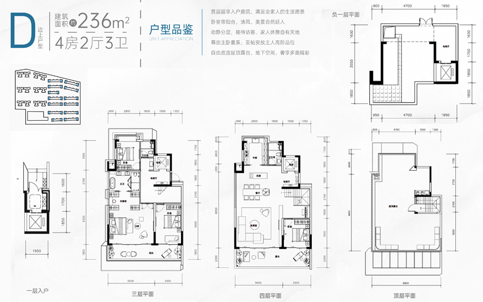 二期叠院D户型 4房2厅3卫