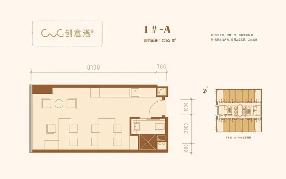 1#-A户型 