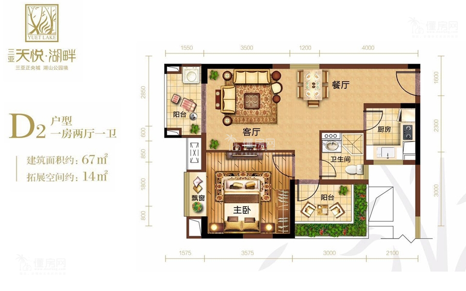 D2户型 1房2厅1卫 建面67m&sup2;