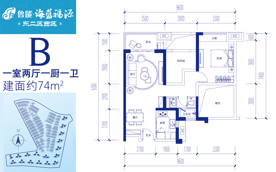 B户型 一室两厅一卫