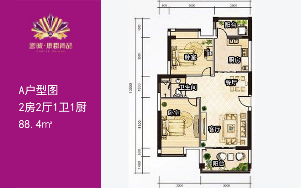 A户型图   两房两厅一卫