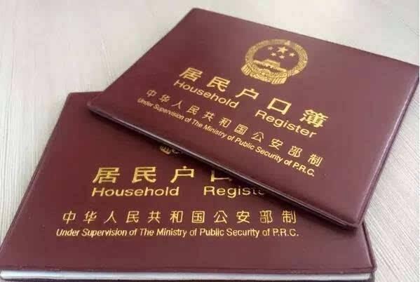 好消息,省内外居民落户海口新政策来啦!