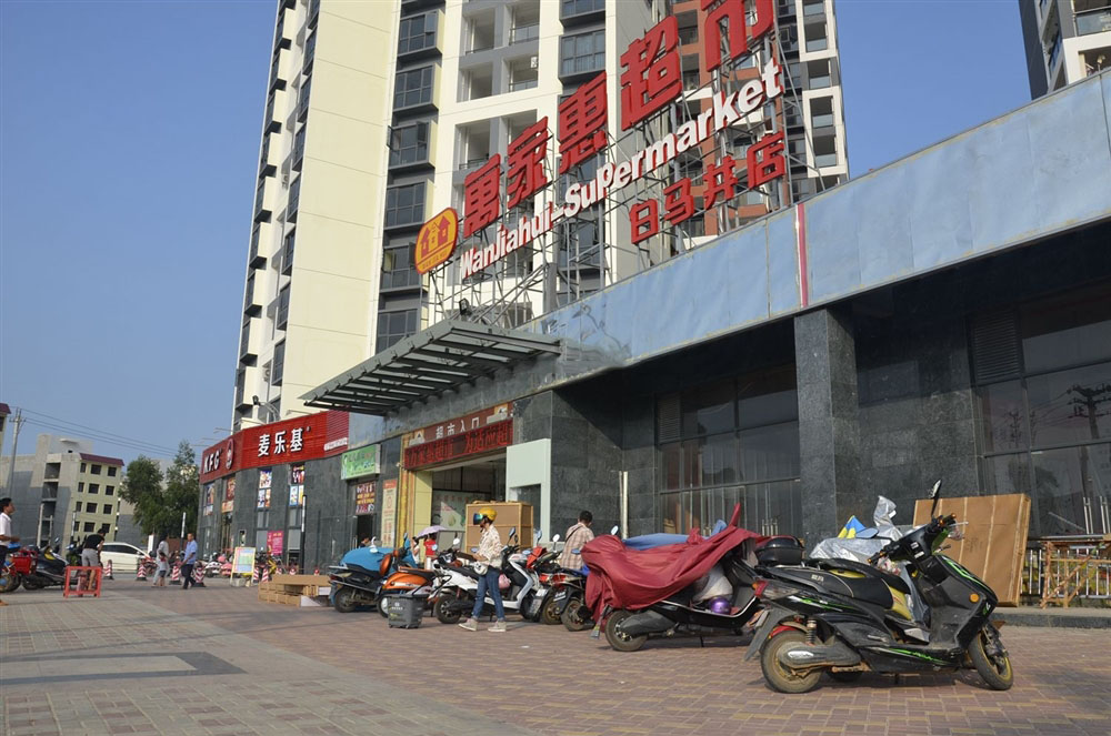 周边配套:万家惠超市