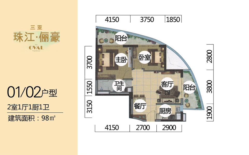 01、02户型 2房1厅1厨1卫 98㎡