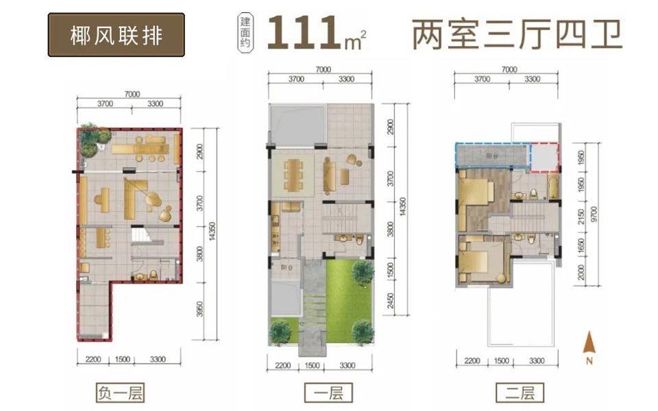 椰风联排 两室三厅四卫