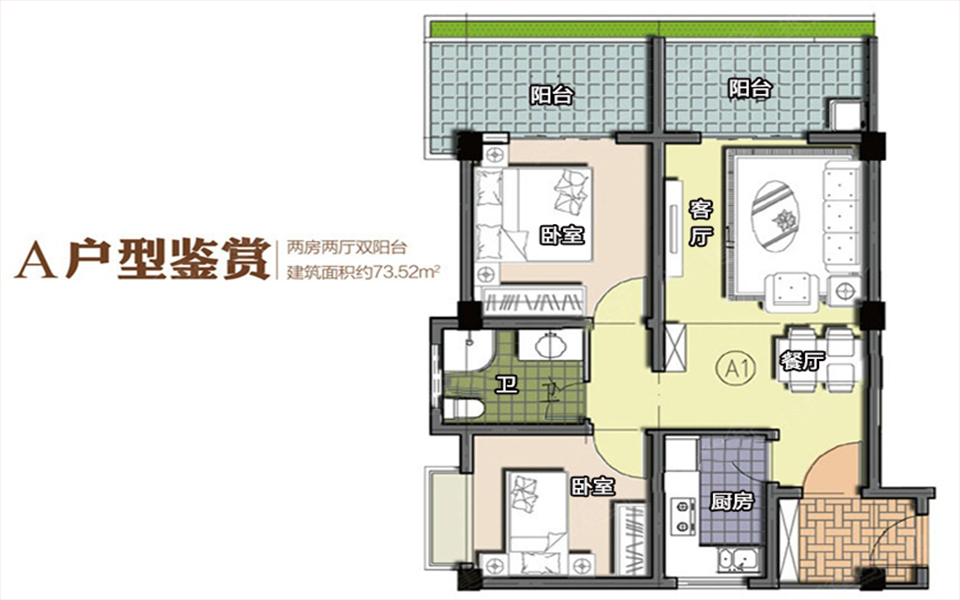 A户型 2房2厅1厨1卫 73.52㎡