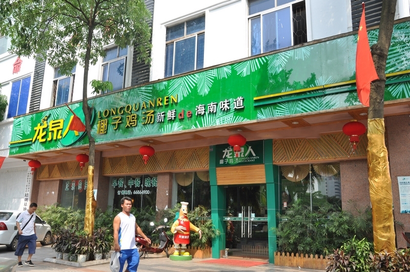 华侨城椰海蓝天配套图8