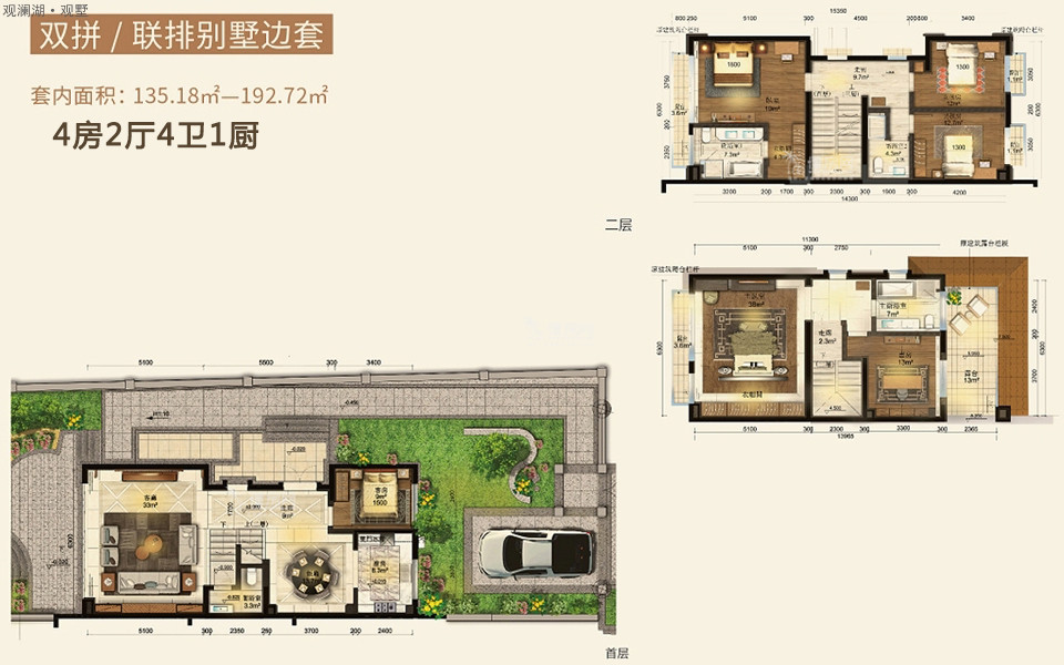 联排别墅中间套 4房2厅4卫1厨 102.68㎡
