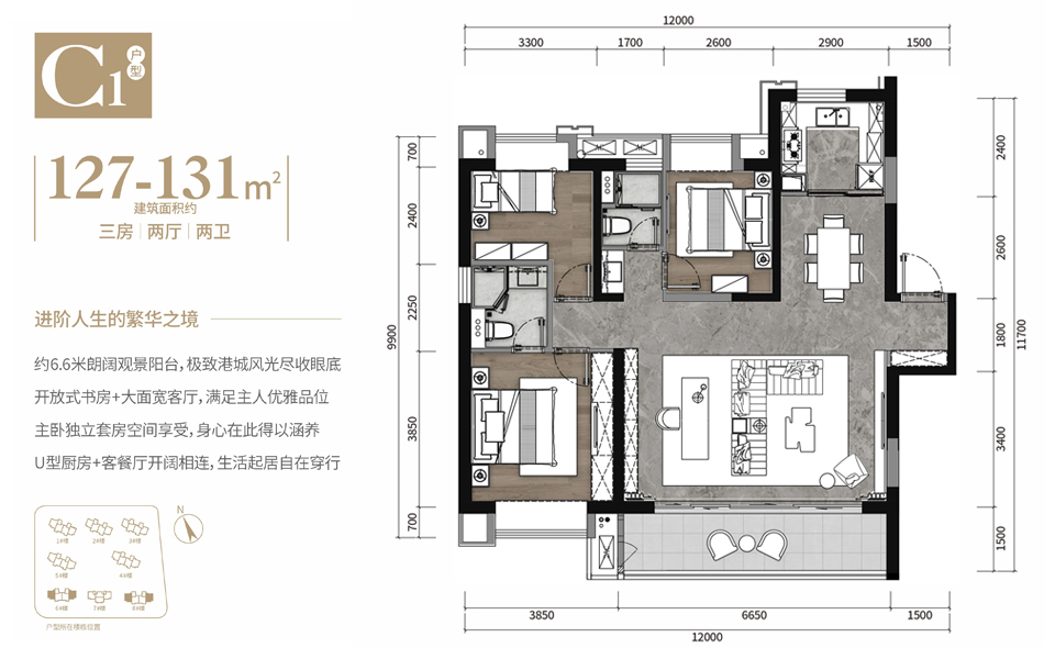 C1户型 3房2厅2卫