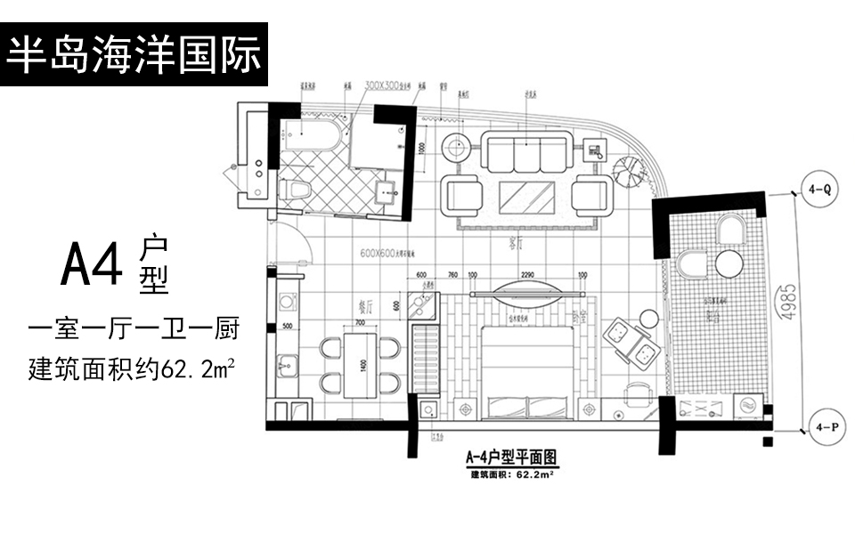 A4户型 1室1厅1卫