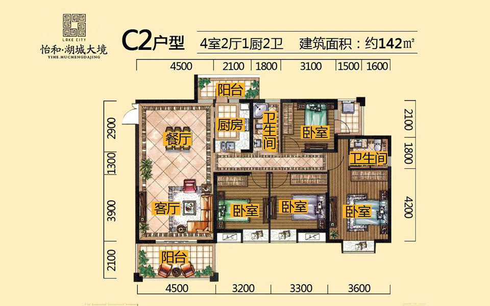 怡和湖城大境四期C2户型 4室2厅1厨2卫 142㎡户型图