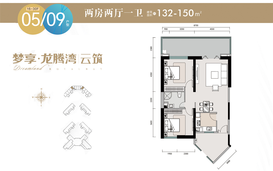 梦享龙腾湾132-201㎡