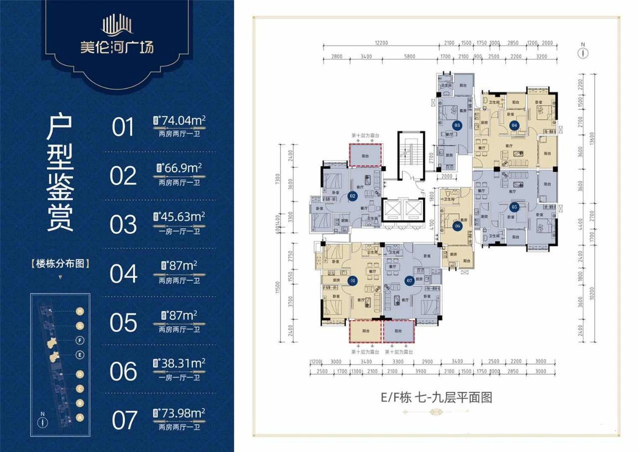 EF栋平面图