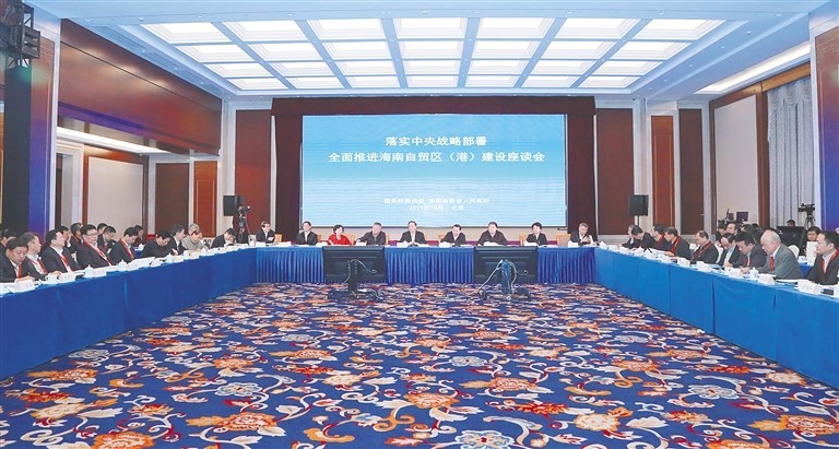 落实中央战略部署会议 落实中央战略部署会议