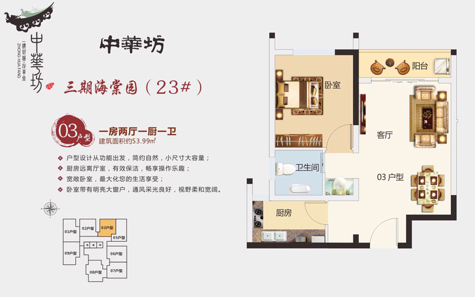 03户型 一房两厅一卫 