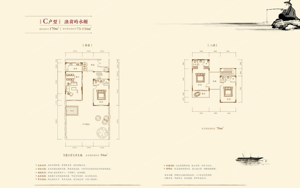 官塘水院C户型 3室2厅3卫  建筑面积170㎡