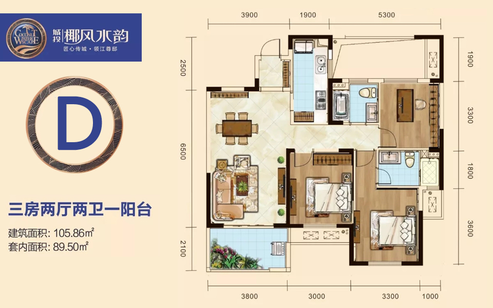 D户型 3房2厅1厨2卫1阳台 建面约105.86m&sup2;