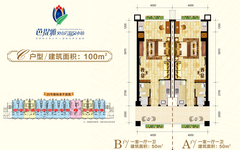 25号楼 C户型 A户1室1厅1卫