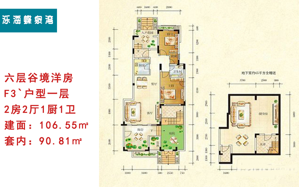 F3'一层户型 2室2厅1卫 建面约106.55m&sup2;
