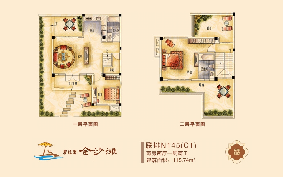 联排N145(C1)2房2厅1厨2卫