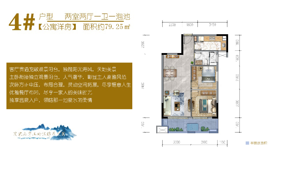 公寓洋房4#户型