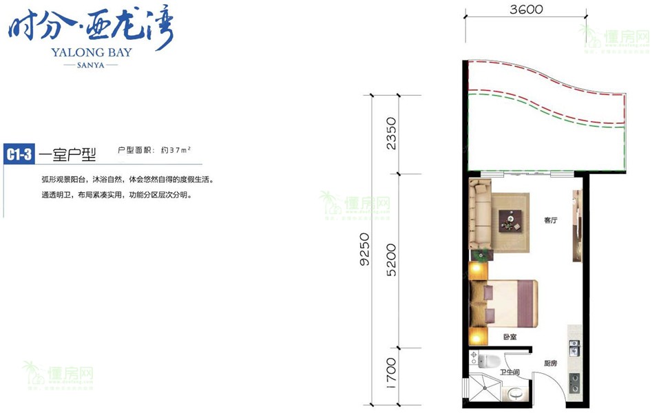 C1-3户型 1室1厅1卫 建面37㎡