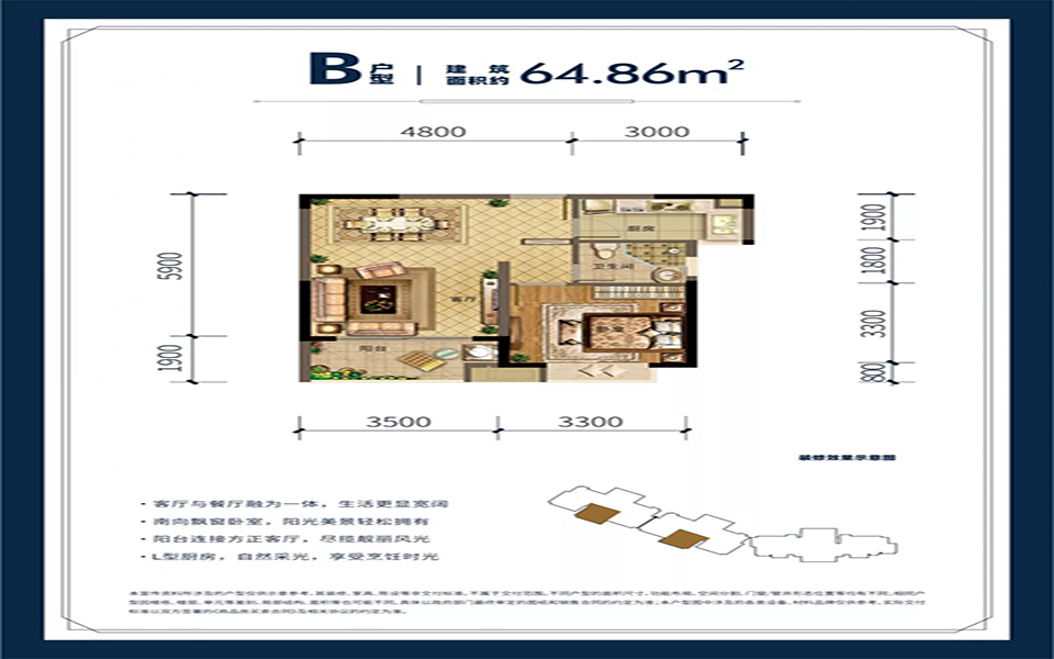 B户型 1室1厅1卫1厨