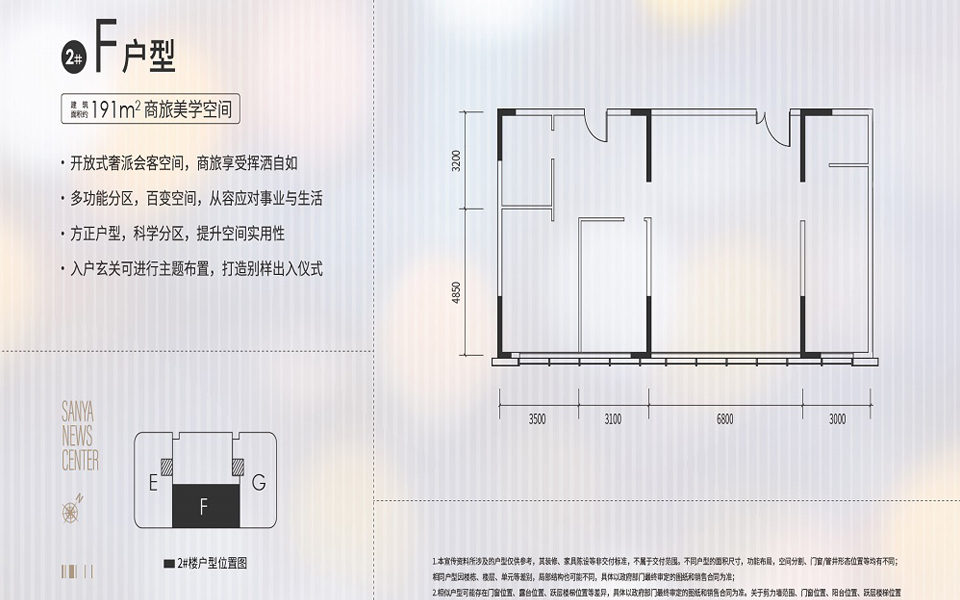 F户型 3室2厅2卫