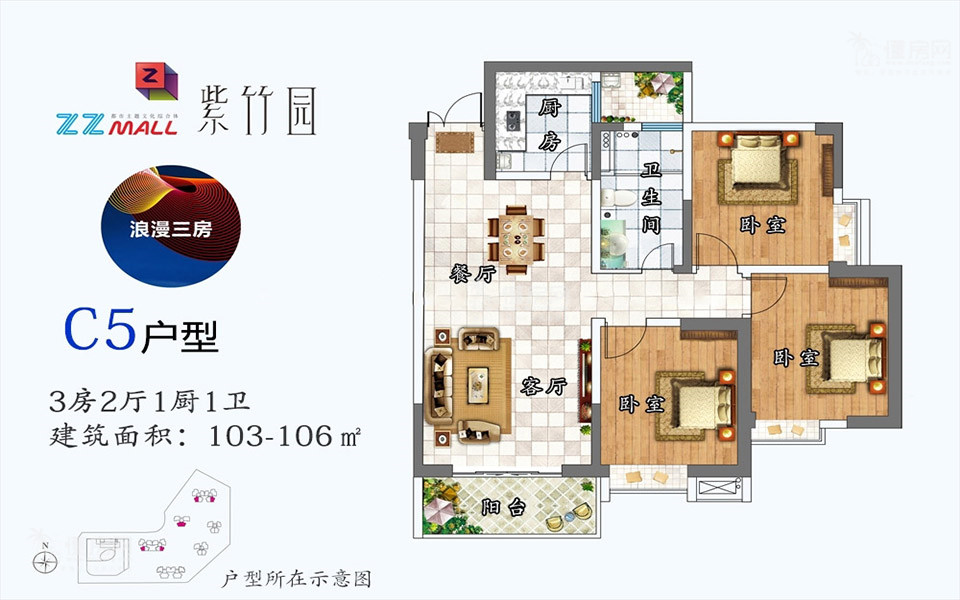 二期C5户型