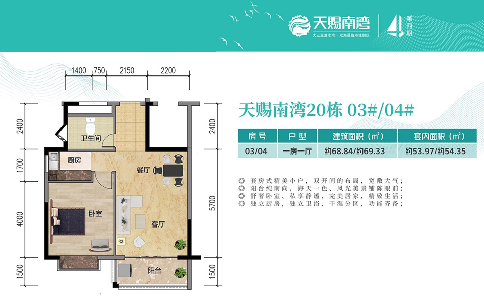 4期20栋03#、04# 1房