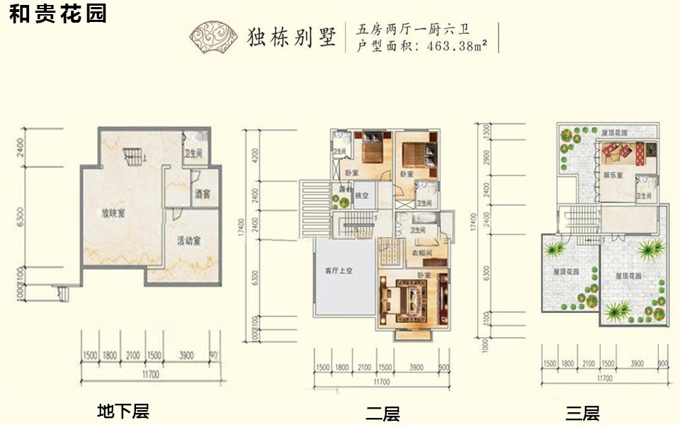独栋别墅 5房2厅1厨6卫 463.38㎡
