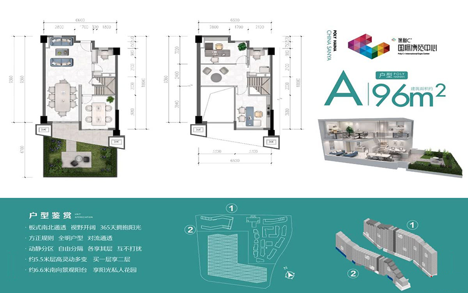 A户型  五房两厅