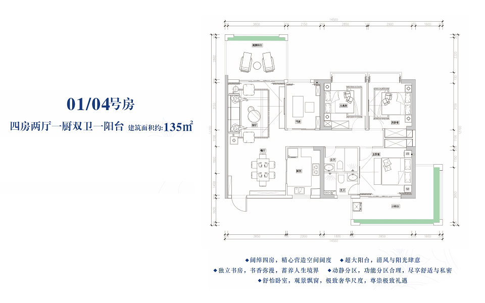 01、04号房 四房两厅一厨双卫一阳台